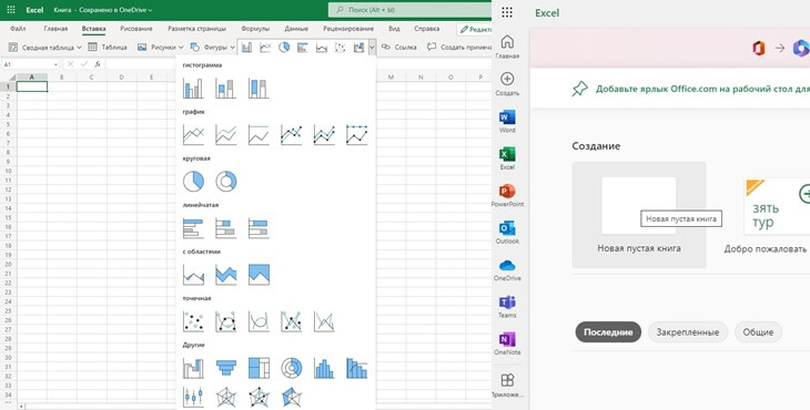рис: строим круговую диаграмму в Excel онлайн