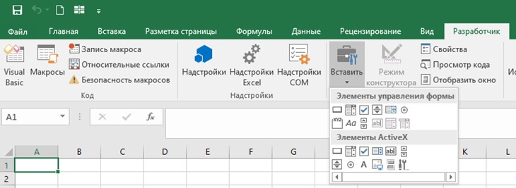 рис. набор встроенных функций VBA Excel