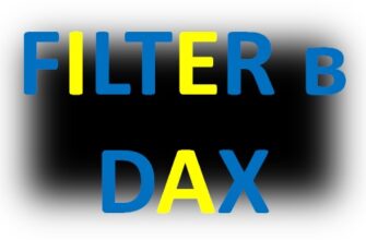 Функция FILTER в DAX